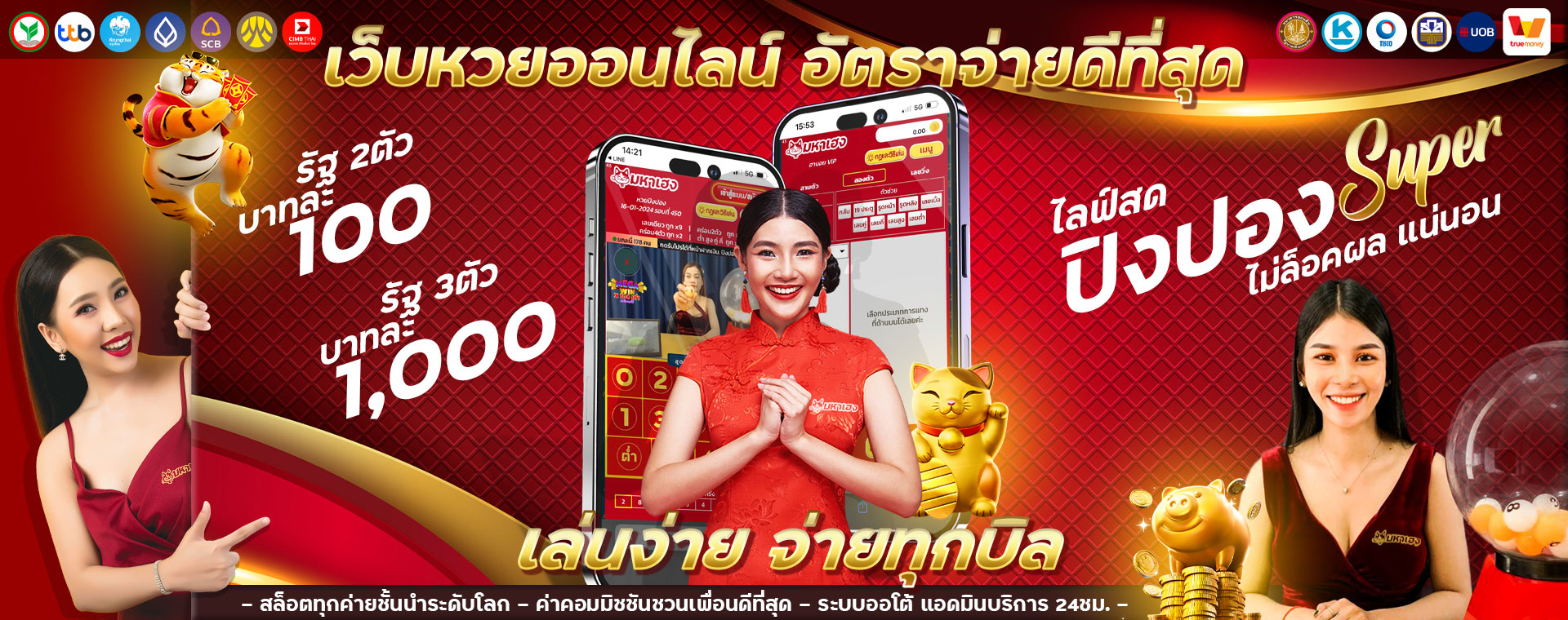 askmelotto อัตราจ่ายดีที่สุด