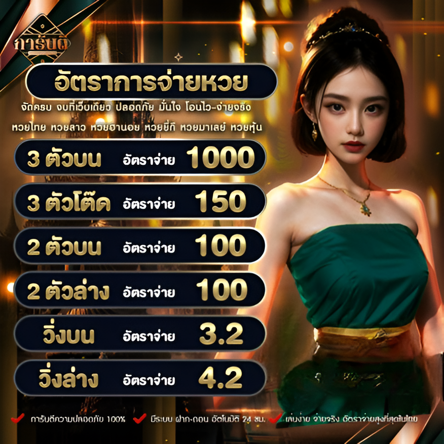 หวยออนไลน์ askmelotto หวยรัฐบาลไทย