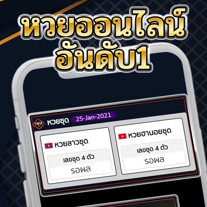 หวยชุด askmelotto